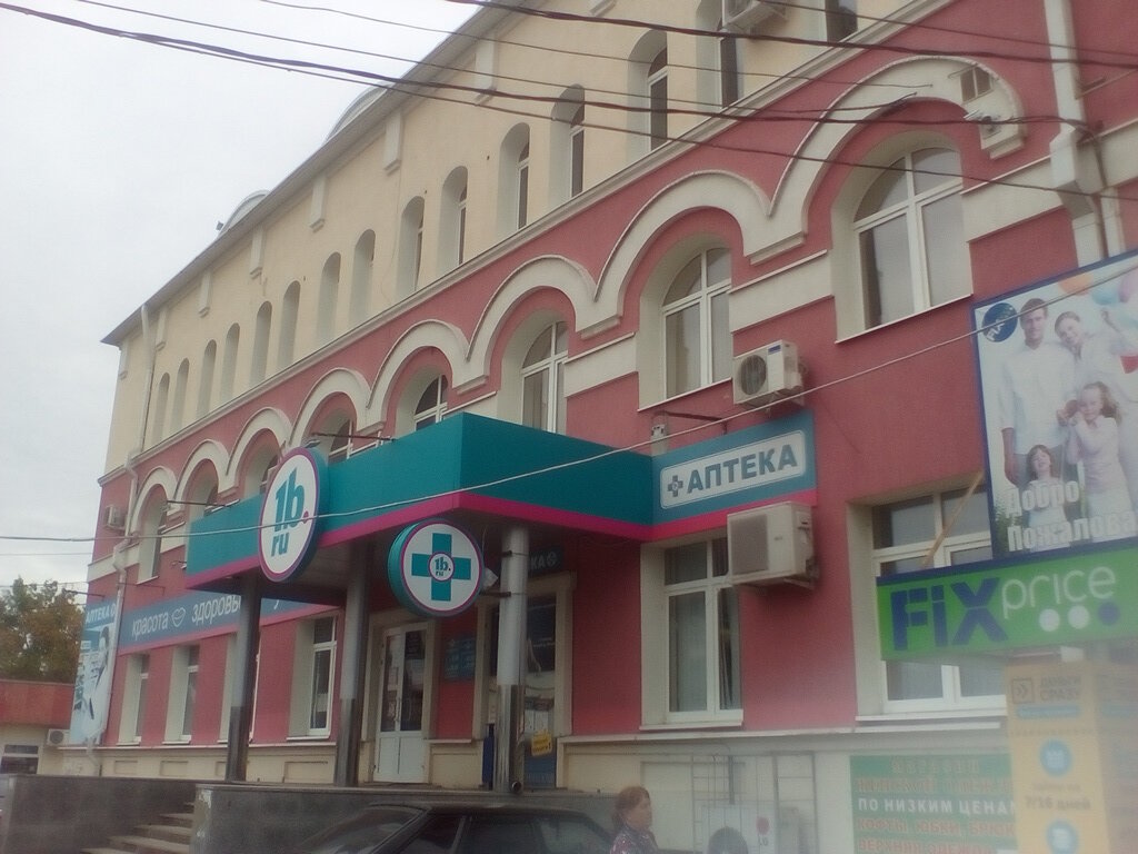 Магазины Рубль Бум Энгельс