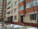 Otdeleniye politsii (Kosmodemyanskaya ulitsa, 17/4), departamento de policía