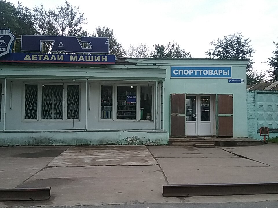 Движком Интернет Магазин Кировск Лен Обл