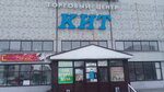 Akvakomfort (Stankozavodskaya Street, 30), water treatment, water treatment equipment