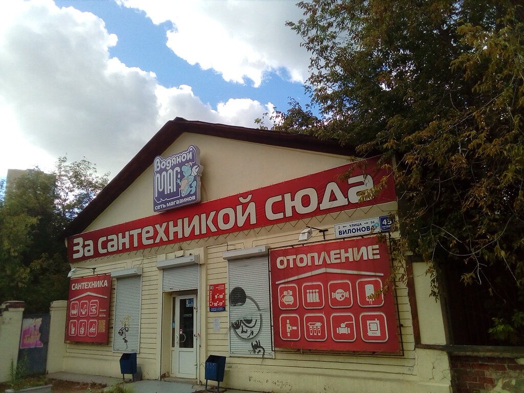 Магазин Маг Режим Работы