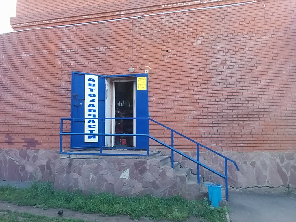 Ип Уфа Магазин