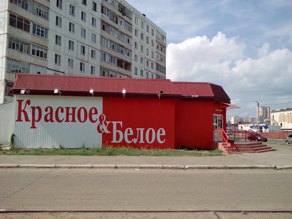 Магазины Д Красное