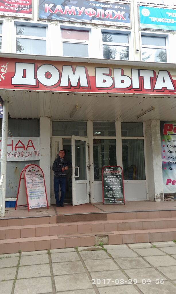 Auto parts and auto goods store Avtomagazin Drayv, Gagarin, photo