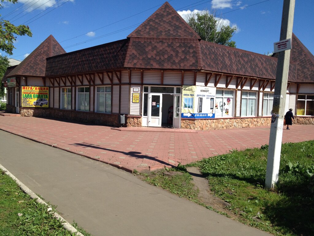 Орел Ул Ленина Магазины
