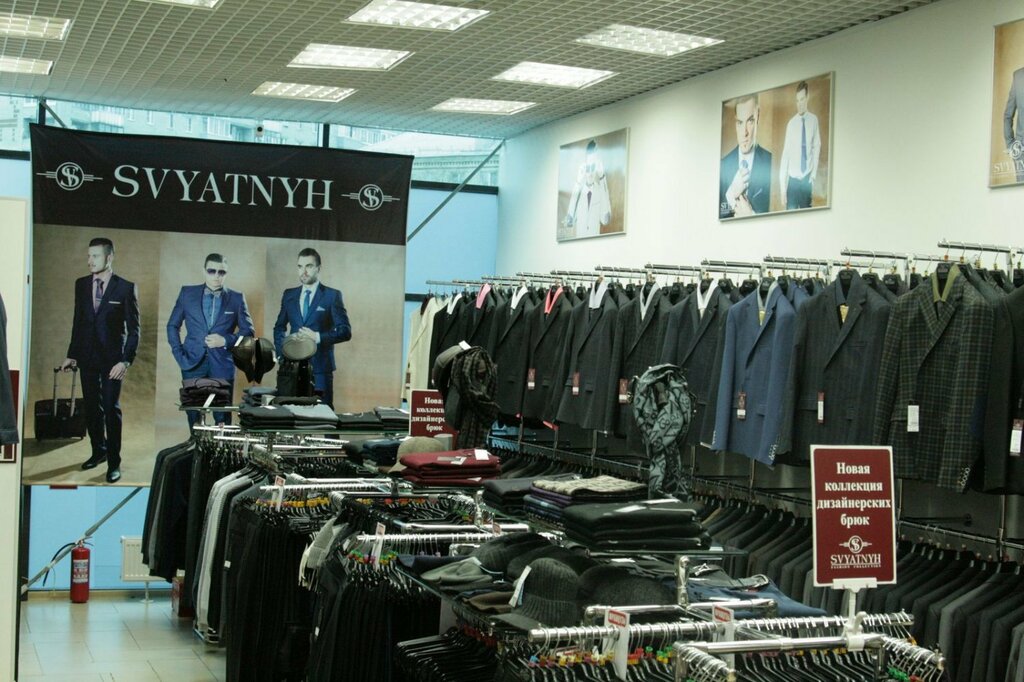 Магазин Мужской Одежды Рыбинск