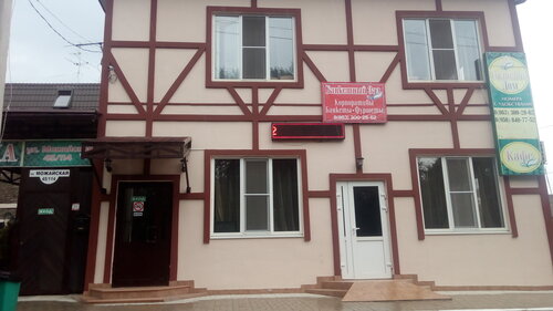 На Зелёной
