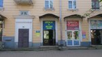 Stock (Lenina Avenue, 31), second-hand shop