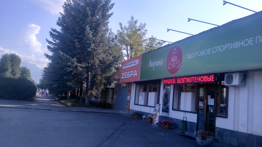 Проспект Коста Магазины