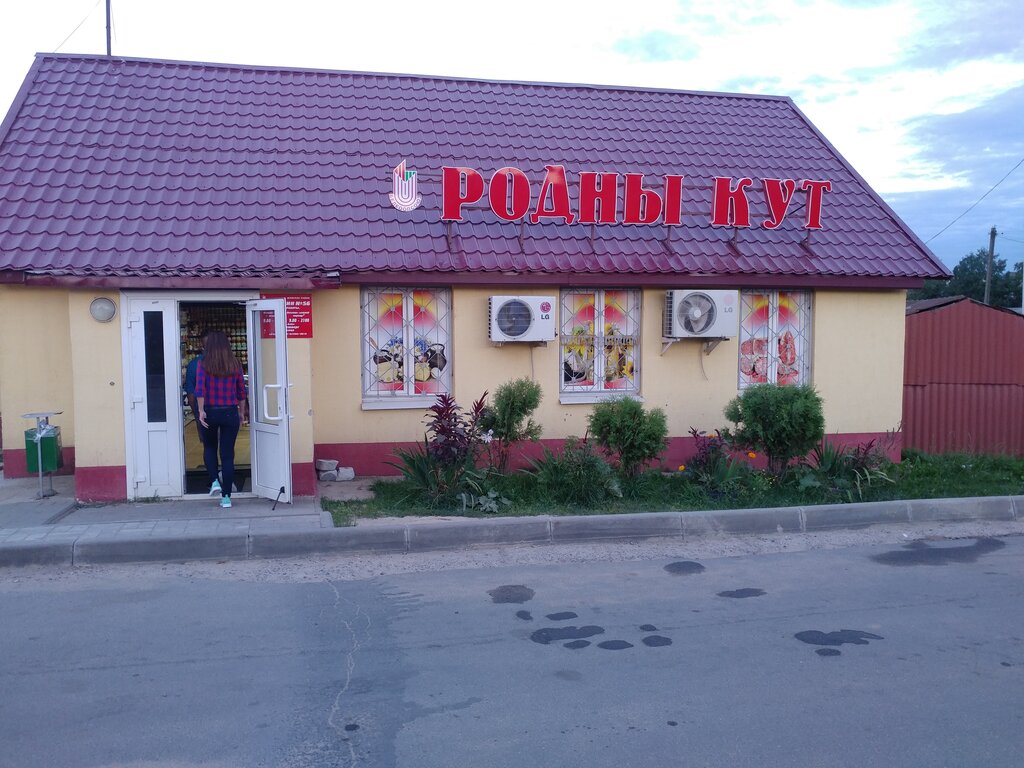 Минск Магазины Бел