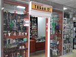 Magazin Tabak 72 (Gertsena Street, 101), tobacco and smoking accessories shop