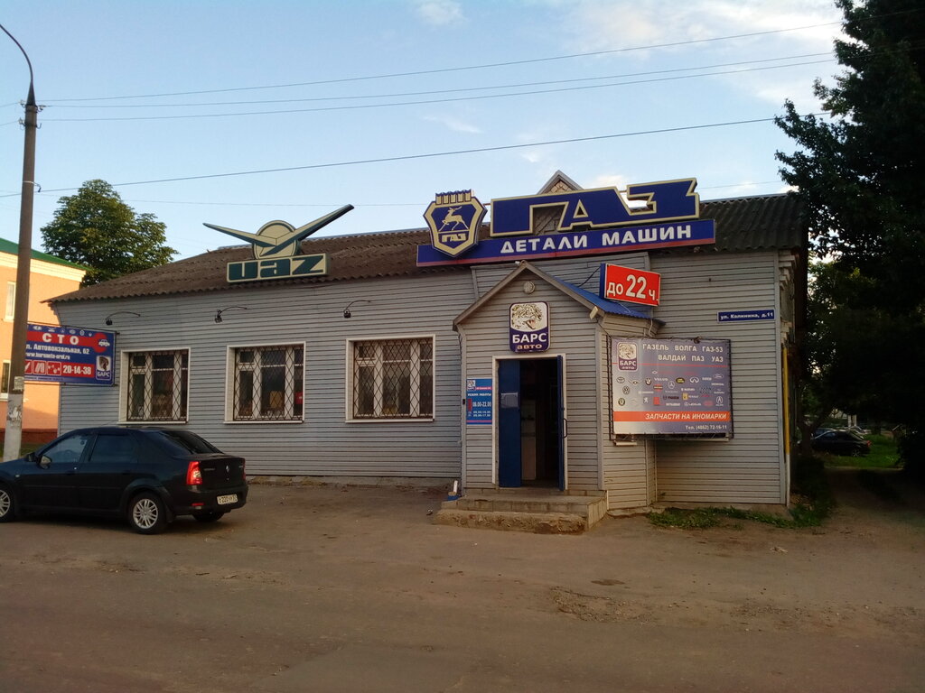 Магазин Барс Тверь Часы Работы