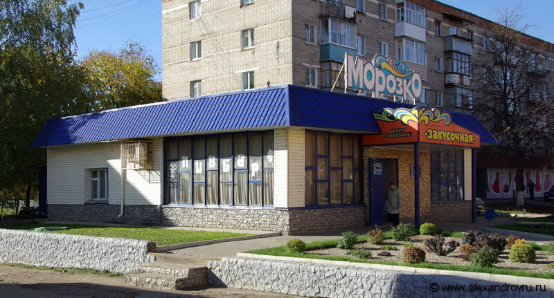 Магазин Александра Ул Ленина