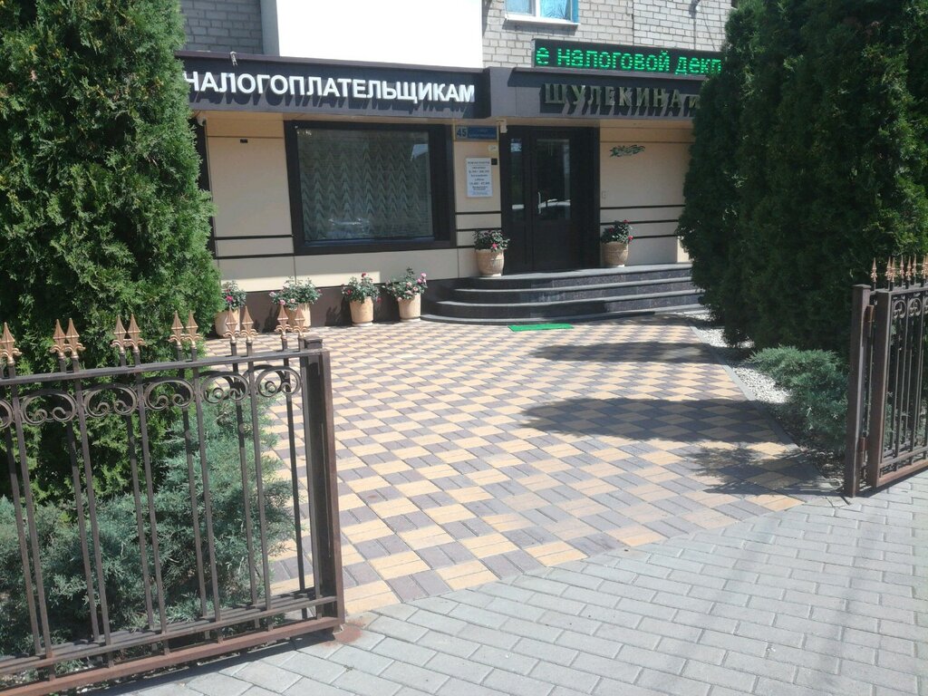 Бухгалтерские услуги Шулекина и Ко, Воронеж, фото