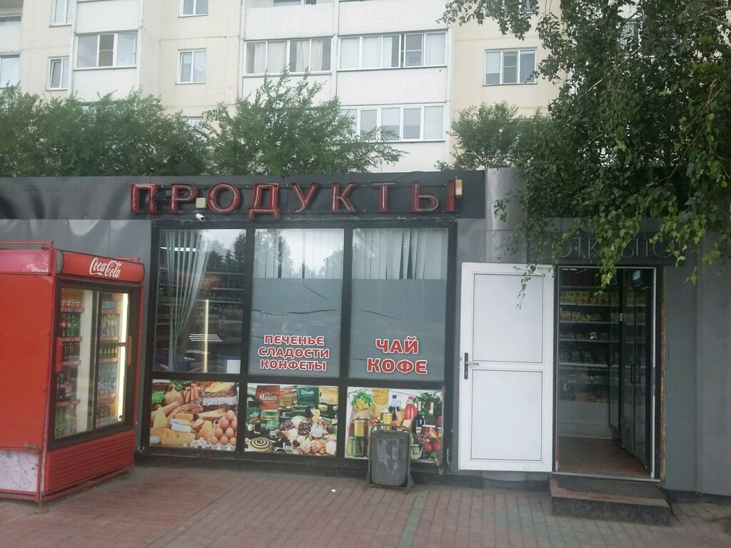 Золотые Магазины Новосибирска