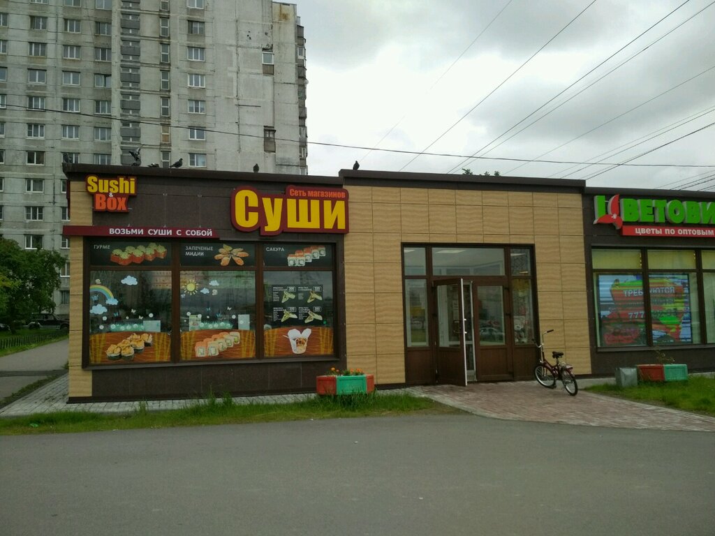 Suşi ve asya ürünleri Sushi & Box, Saint‑Petersburg, foto