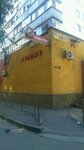 San S u Ivanycha (ulitsa Shcherbakova, 24/1), grocery