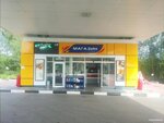 Гранд СибГАЗ (Gusinobrodskoye shosse, 100), gasolinera