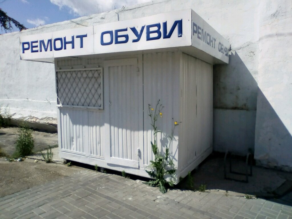 Shoes repair Remont obuvi, Kazan, photo