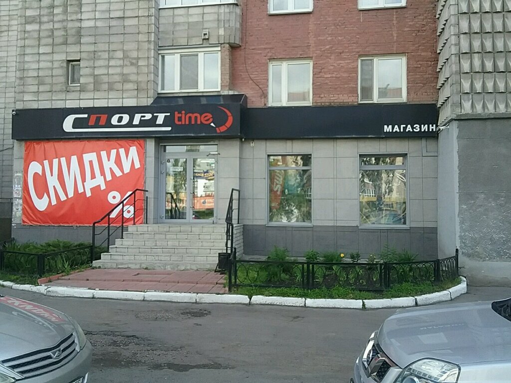 Спорт Товары Омск Магазины