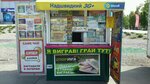 Государственные лотереи Мсл (Perova Boulevard, 36) ، تذاكر اليانصيب
