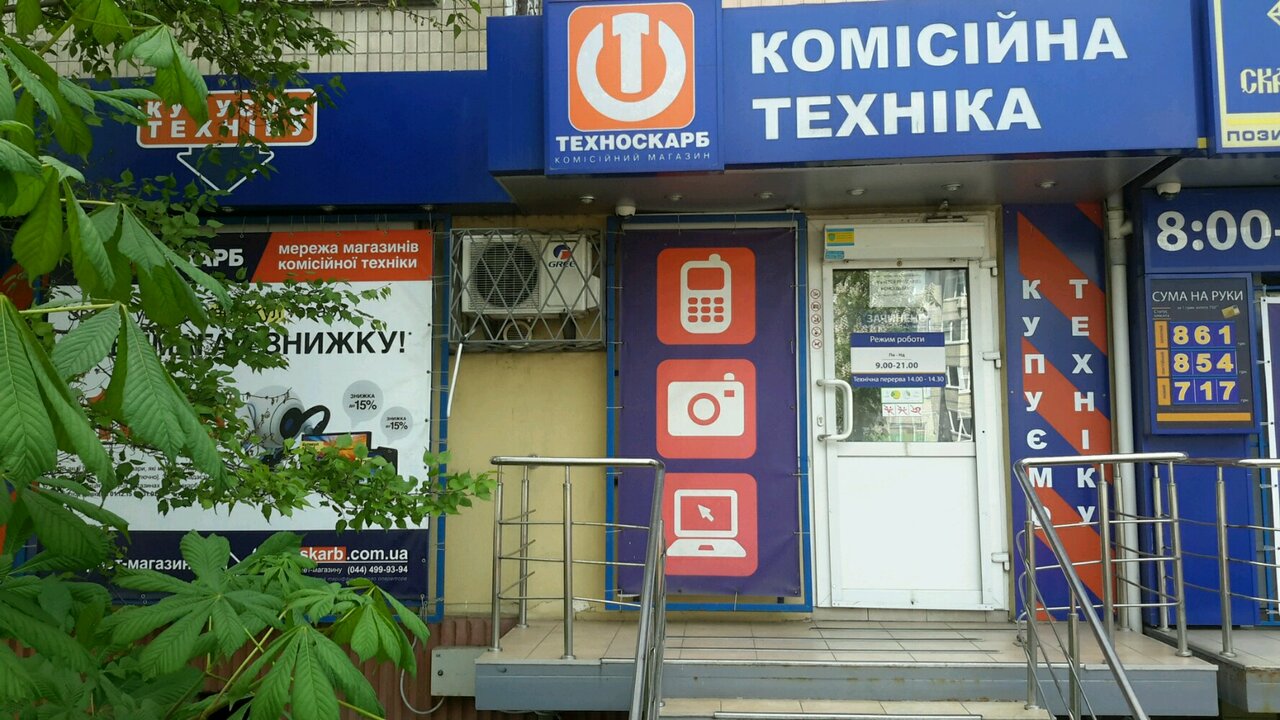 Комиссионный Магазин Метро