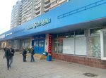 Ulybka radugi (Zareviy Drive, 10) ، متجر بيع العطور ومستحضرات التجميل