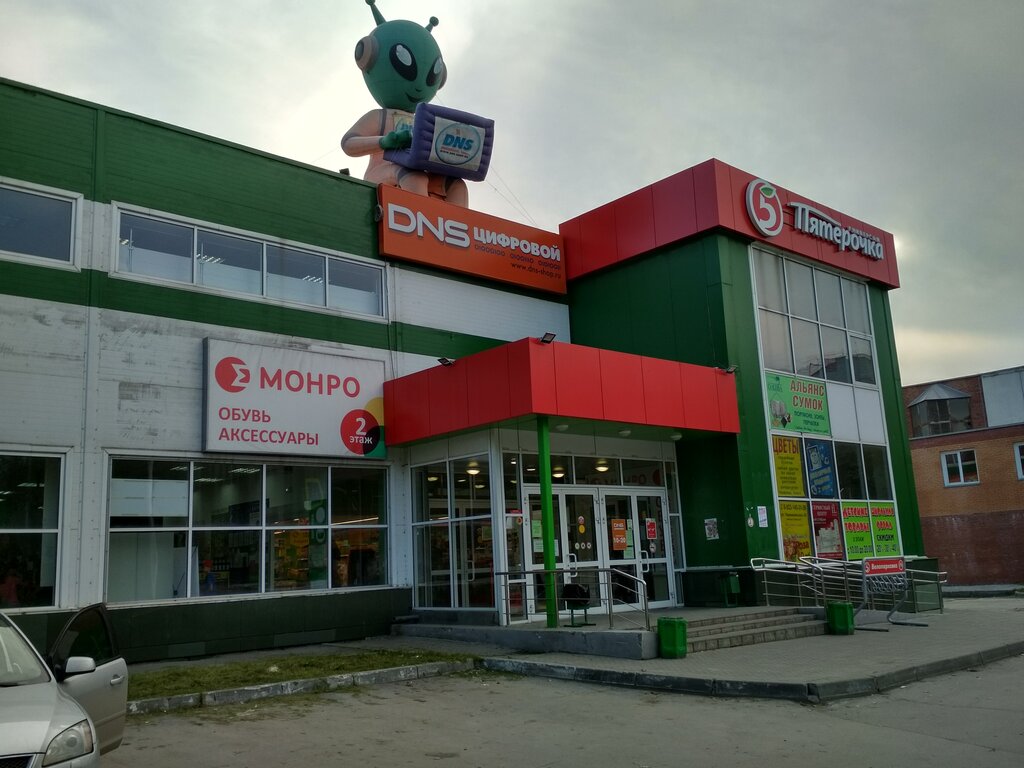Магазины В Первомайске Новосибирск