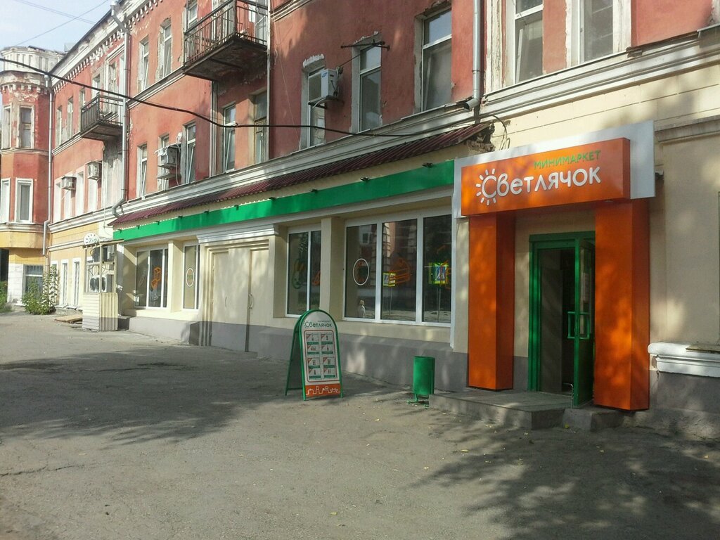 Supermarket Svetlyachok, Samara, photo