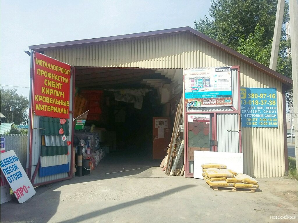 Hardware store Magazin otdelochnykh i stroitelnykh materialov, Novosibirsk, photo