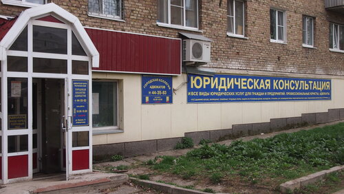 Городская коллегия адвокатов в Сыктывкаре