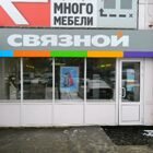 Связной Елец Каталог Товаров Магазин