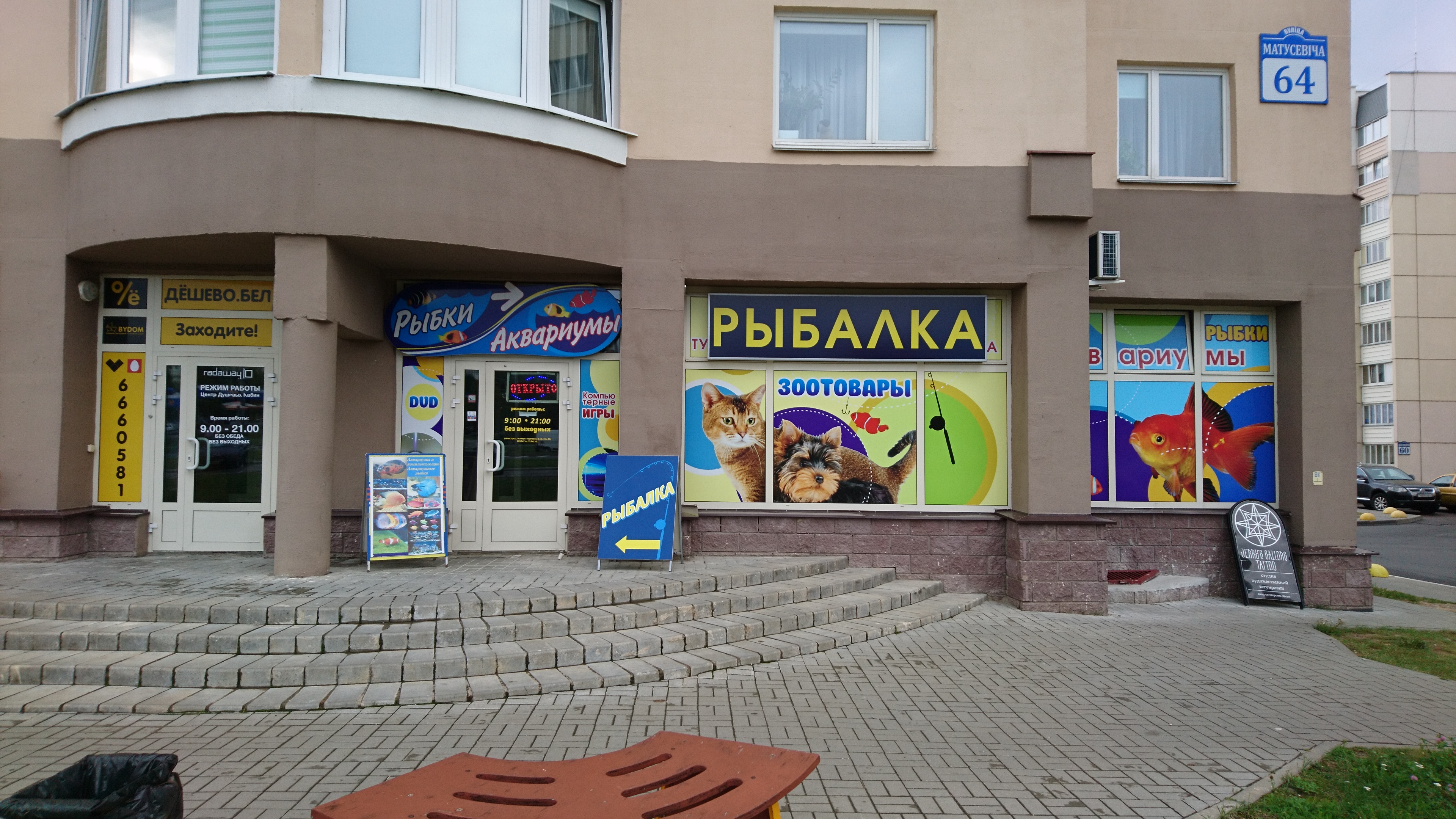 Матусевича 68 минск карта