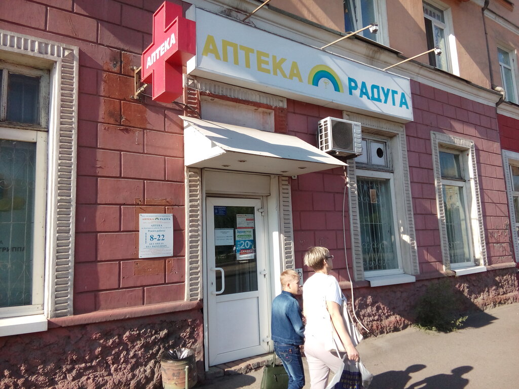 Магазин Радуга Красноярск
