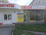 Magazin Krugozor (ulitsa Rozy Lyuksemburg, 10А), bookstore