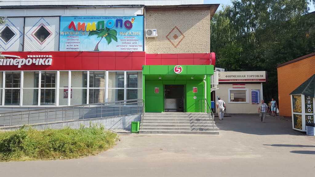 Магазин 2 Микрорайон