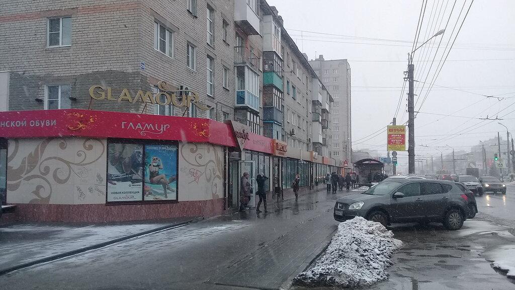 Гламур Магазин Одежды Кемерово