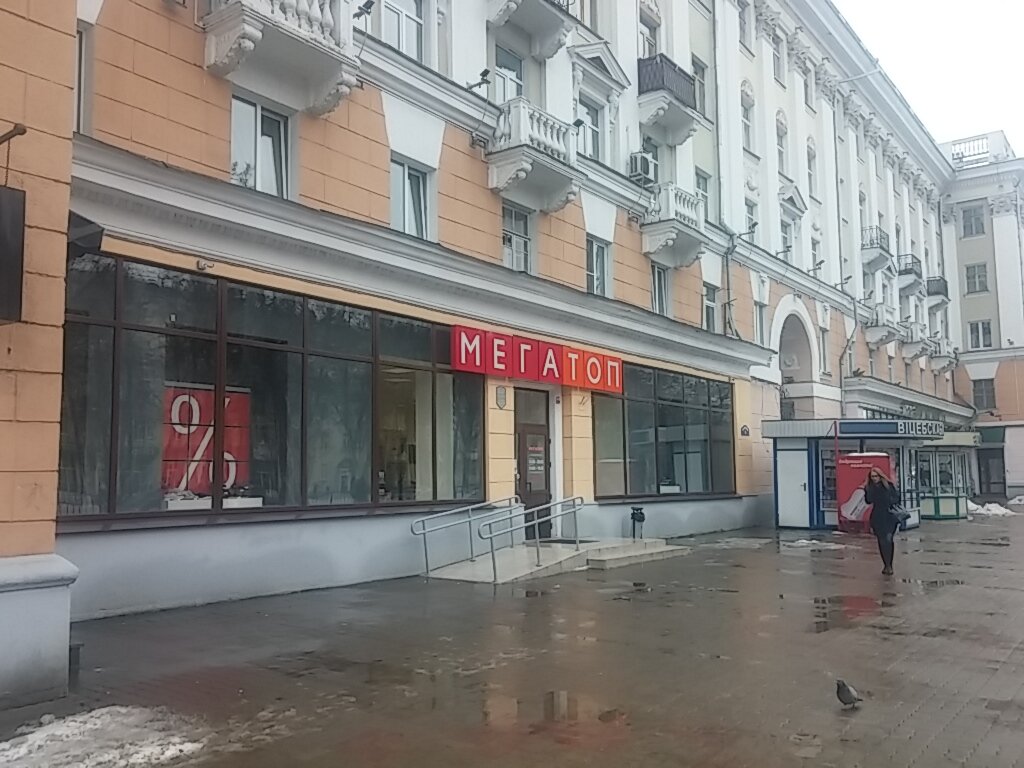 Витебск Ул Кирова Магазины
