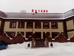 Restoran - kafe yantar (ulitsa Muzhestva, 53А), restaurant