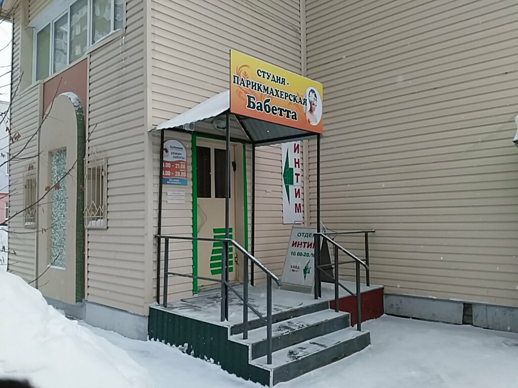Магазин Интимных Товаров Барнаул