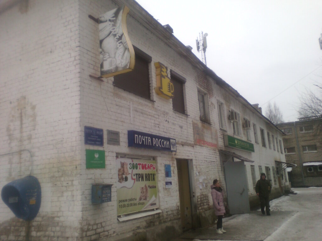Post office Otdeleniye pochtovoy svyazi Kamenka 188827, Saint‑Petersburg and Leningrad Oblast, photo