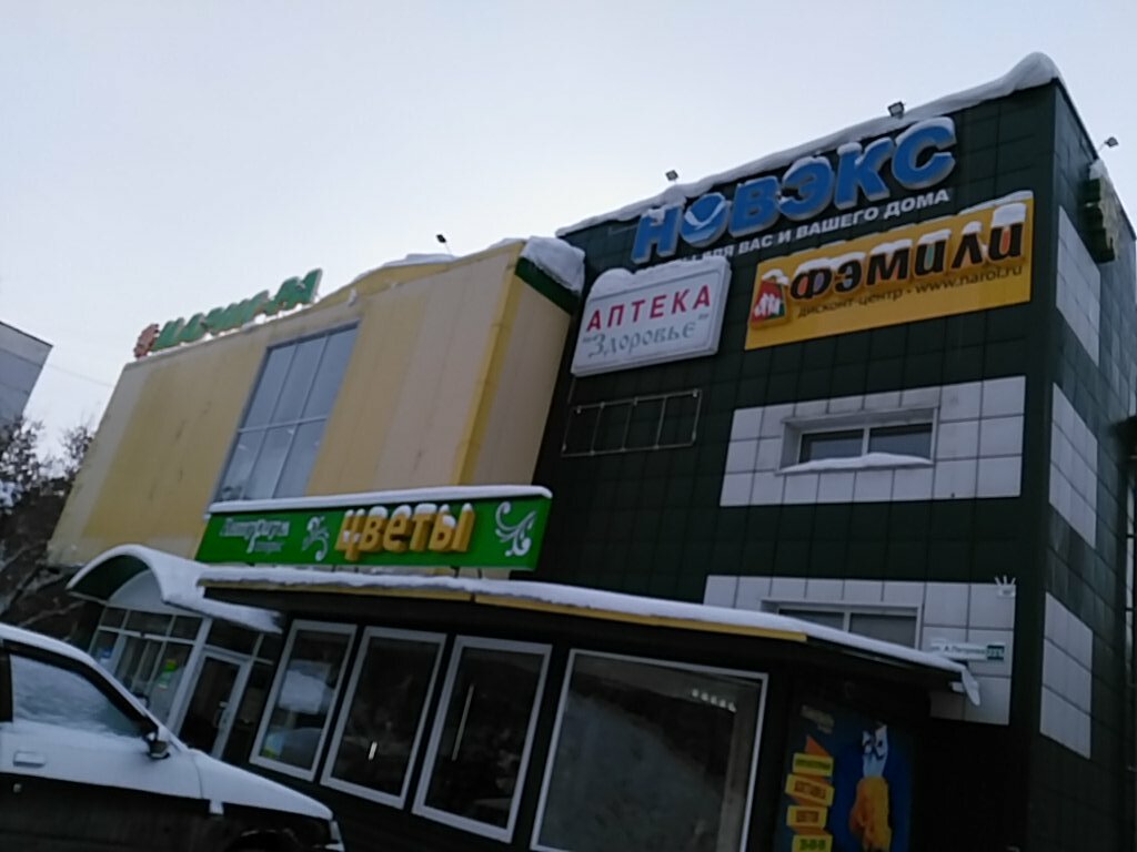 Магазин Фэмили Абакан Каталог Товаров