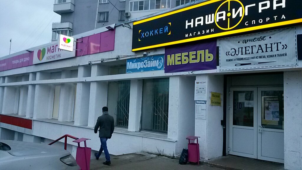 Perfume and cosmetics shop Magnit Kosmetik, Yaroslavl, photo