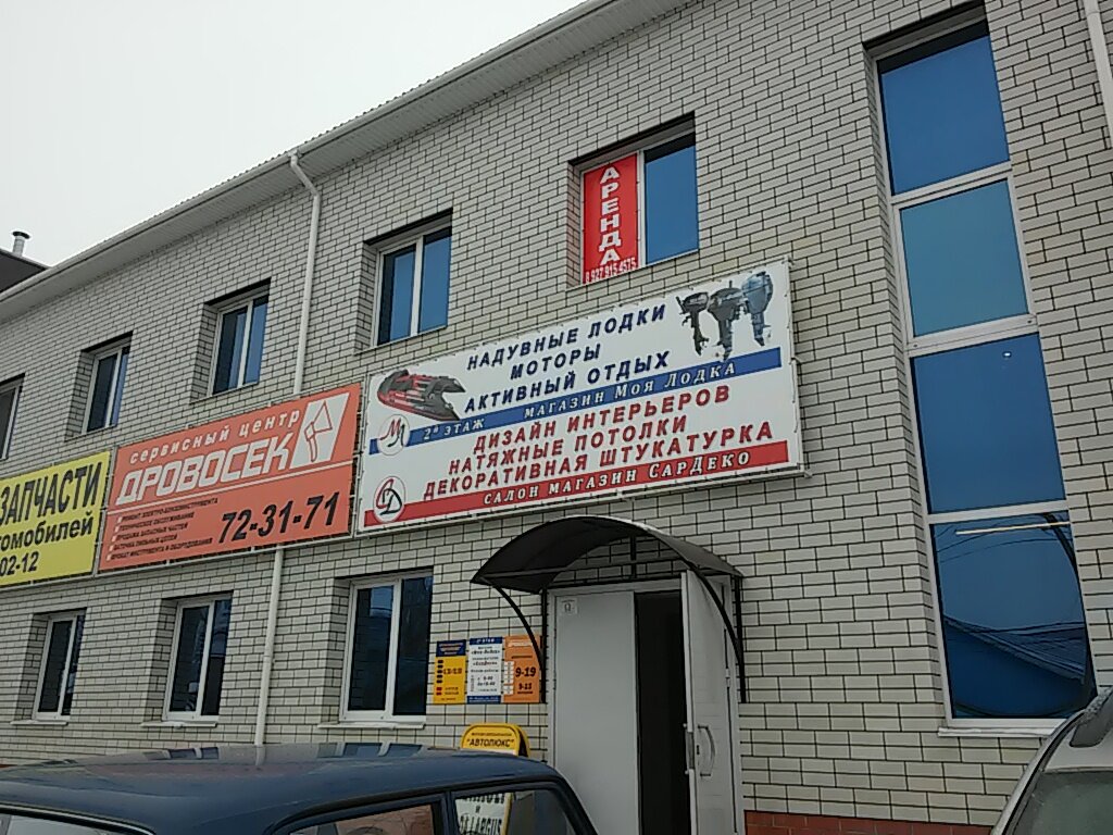 Магазин Дровосек Саратов Каталог Товаров Цены