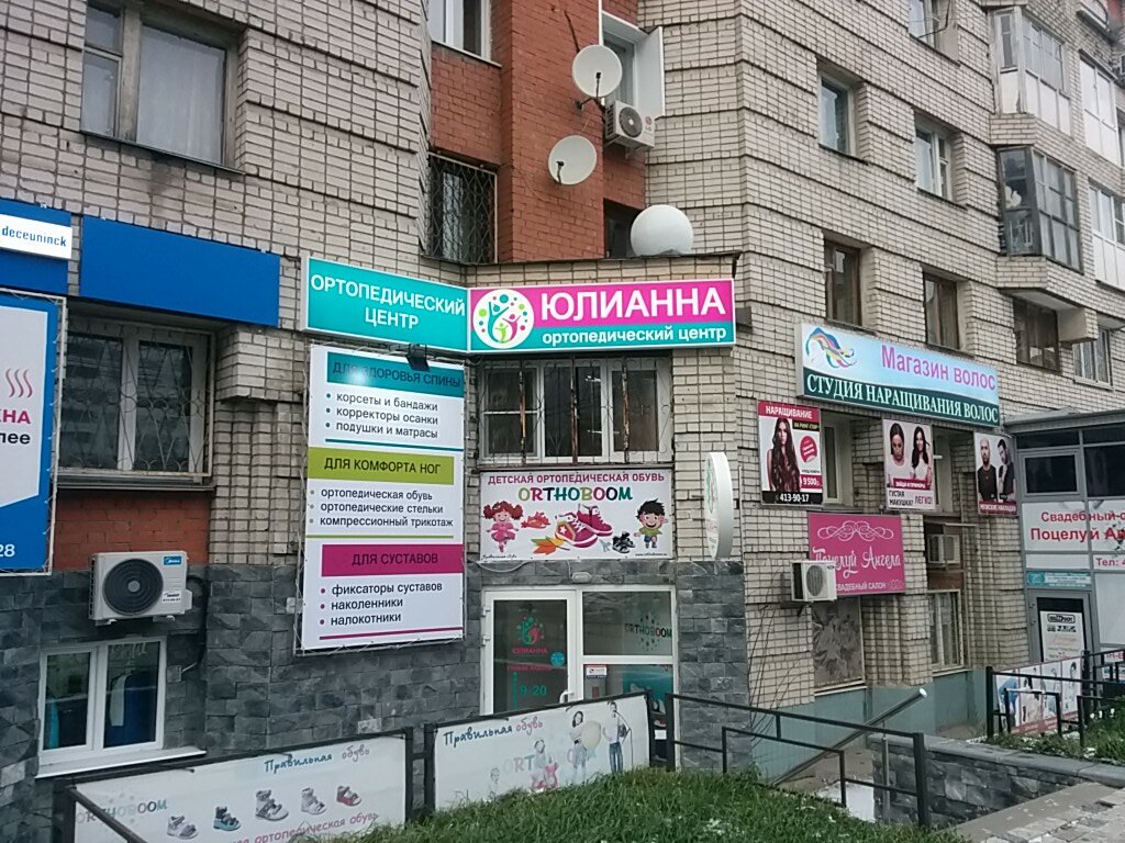 Магазин Юлианна В Нижнем Новгороде Ул Горького