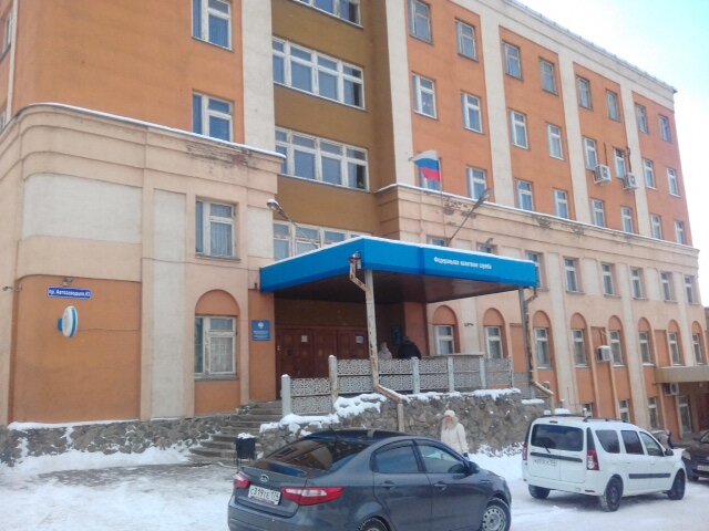 Tax auditing Mezhrayonnaya Ifns Rossii № 23 po Chelyabinskoy oblasti, Miass, photo