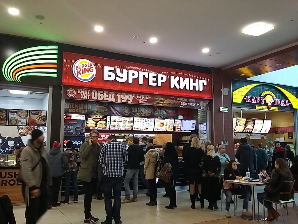 Бургер кинг ул кирова 55 фото
