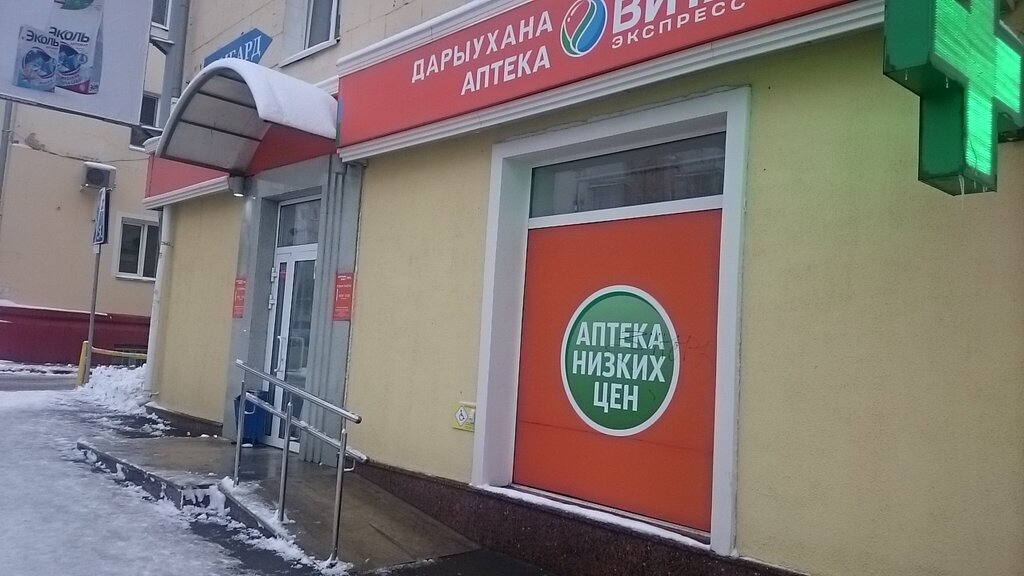 Магазин Уфе Экспресс