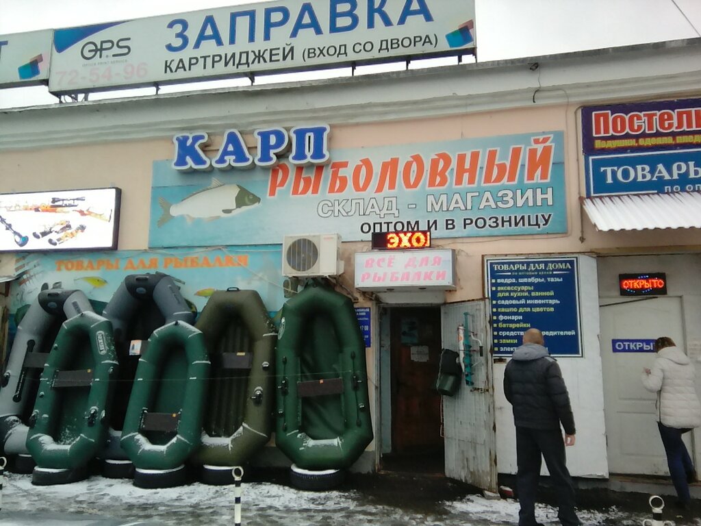 Тамбов Рыболовные Магазины Каталог Товаров
