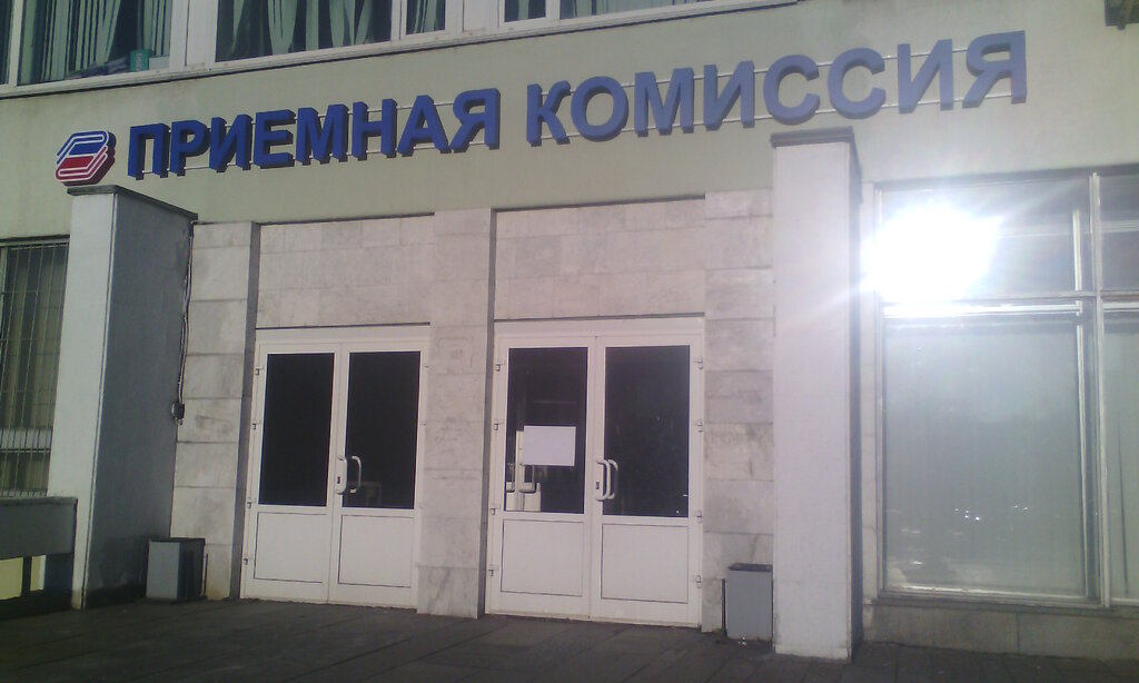 Рязанский автомобильный институт
